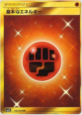 Fighting Energy (062/050)
