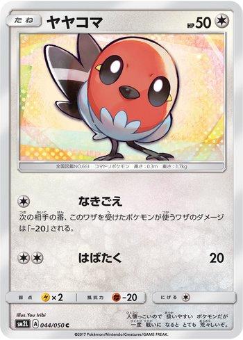 Fletchling (044/050)