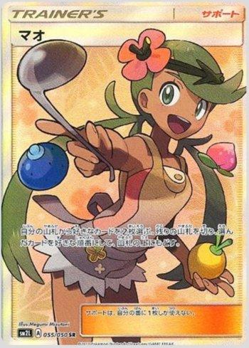 Mallow (055/050)