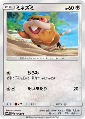 Patrat (042/050)