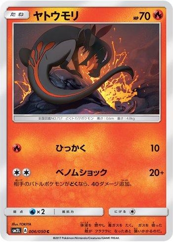 Salandit (006/050)