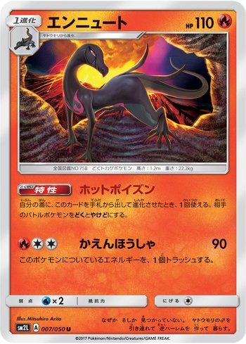 Salazzle (007/050)
