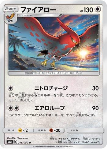 Talonflame (046/050)