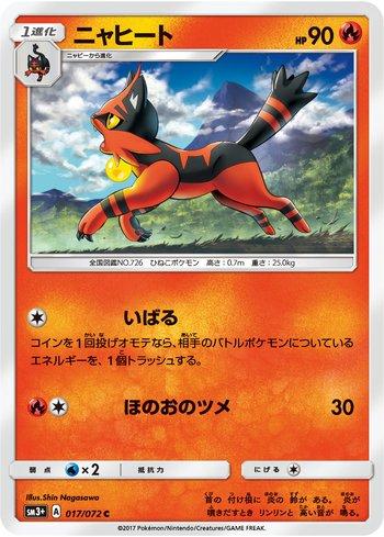Torracat (017/072) — Enhanced Expansion Pack Shining Legends