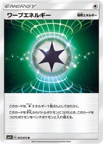 Warp Energy (072/072) — Enhanced Expansion Pack Shining Legends