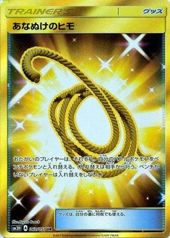 Escape Rope (062/051)