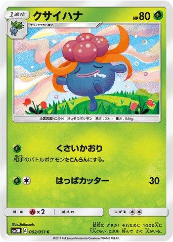 Gloom (002/051)