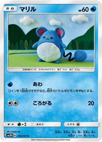 Marill (019/051)