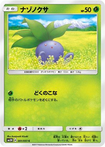 Oddish (001/051)