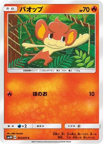 Pansear (013/051)