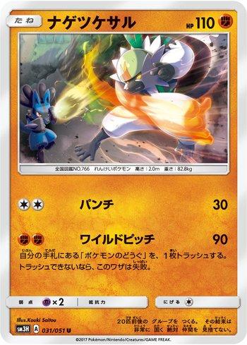 Passimian (031/051)