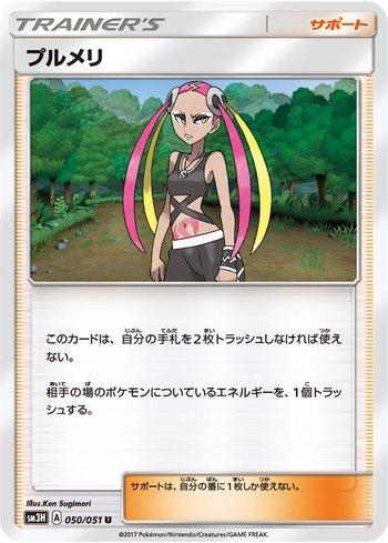 Plumeria (050/051)