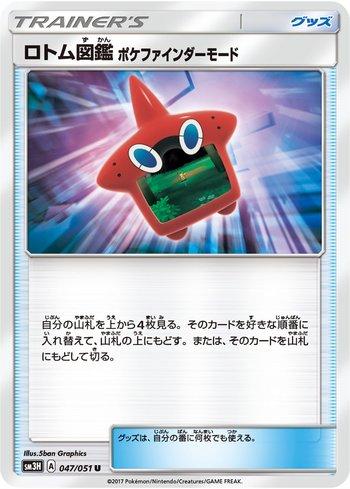 Rotom Dex Poke Finder Mode (047/051)