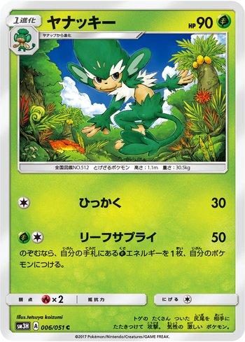 Simisage (006/051)