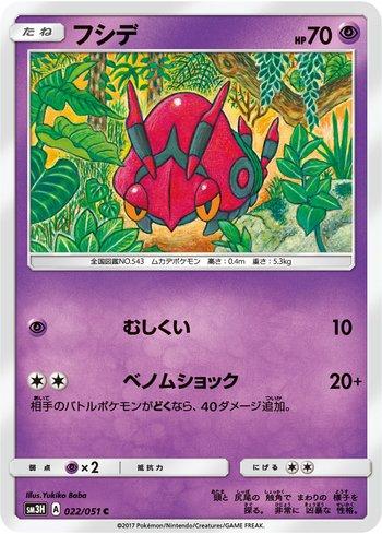 Venipede (022/051)