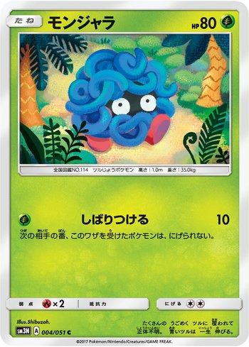 Tangela (004/051)