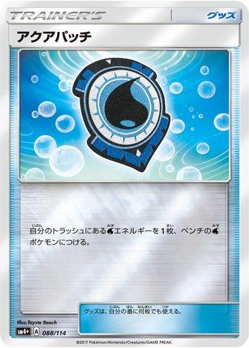 Aqua Patch (088/114) — GX Battle Boost