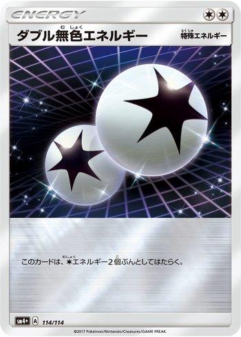 Double Colorless Energy (114/114) — GX Battle Boost