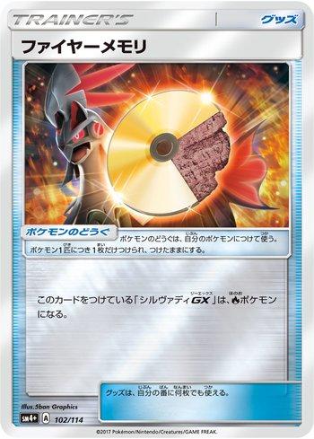 Fire Memory (102/114) — GX Battle Boost