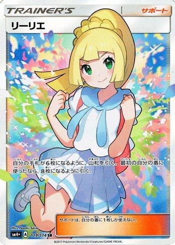 Lillie (119/114) — GX Battle Boost