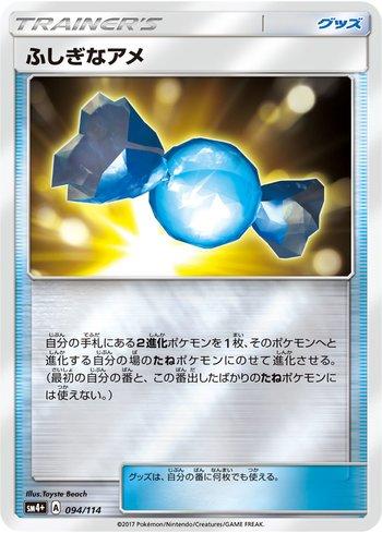 Rare Candy (094/114) — GX Battle Boost
