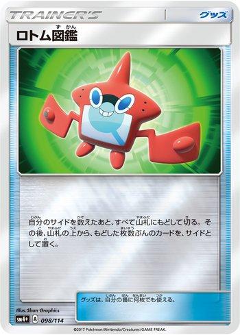 Rotom Dex (098/114) — GX Battle Boost