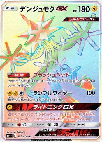 Xurkitree-GX (122/114) — GX Battle Boost