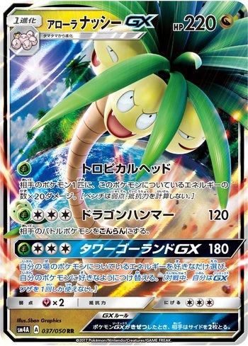 Alolan Exeggutor-GX (037/050)