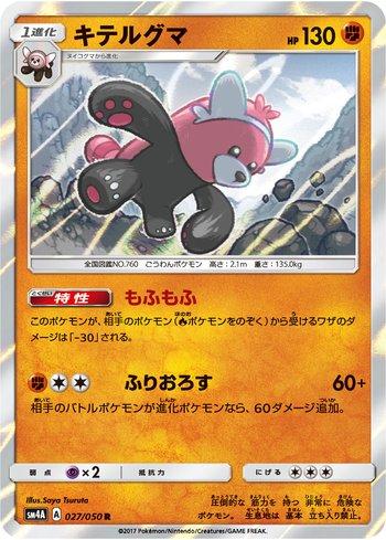 Bewear (027/050)