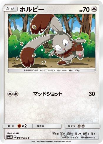 Bunnelby (044/050)