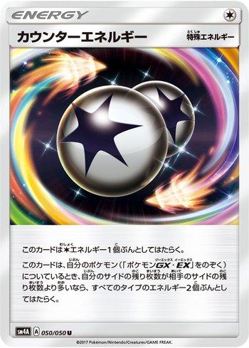 Counter Energy (050/050)