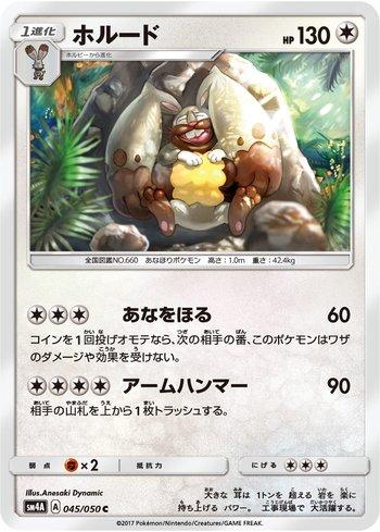 Diggersby (045/050)