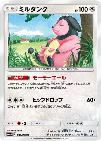 Miltank (041/050)