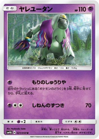 Oranguru (021/050)