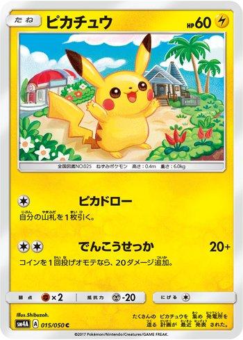 Pikachu (015/050)