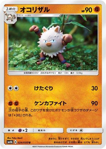 Primeape (024/050)