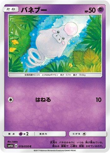 Spoink (019/050)