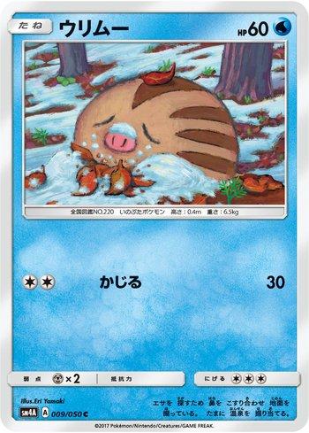 Swinub (009/050)