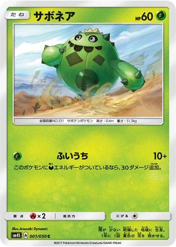 Cacnea (001/050)