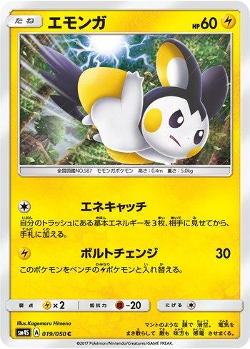 Emolga (019/050)