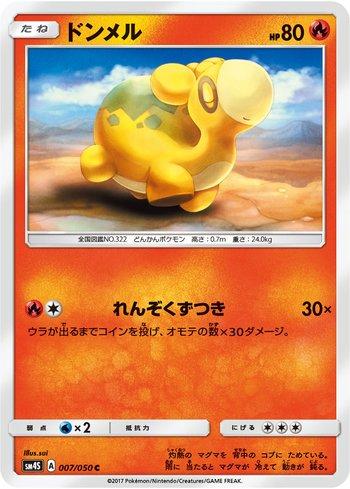 Numel (007/050)
