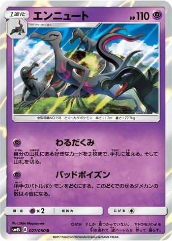 Salazzle (027/050)