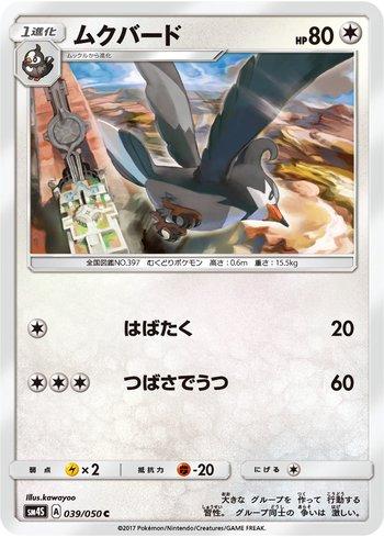 Staravia (039/050)