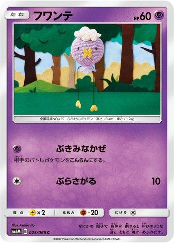 Drifloon (023/066)