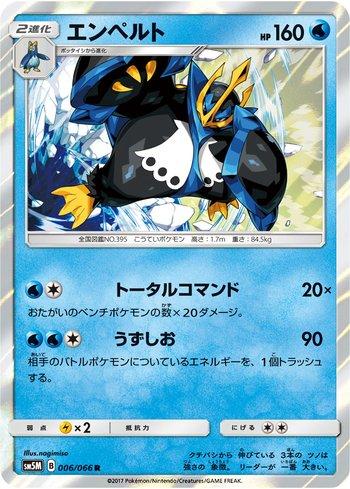 Empoleon (006/066)