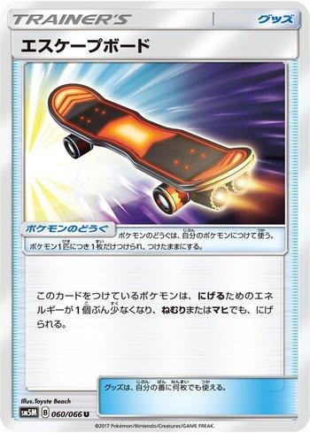 Escape Board (060/066)