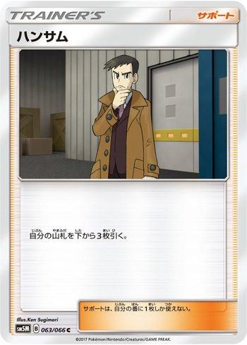 Looker (063/066)