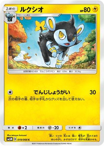 Luxio (019/066)