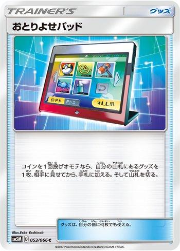 Order Pad (053/066)