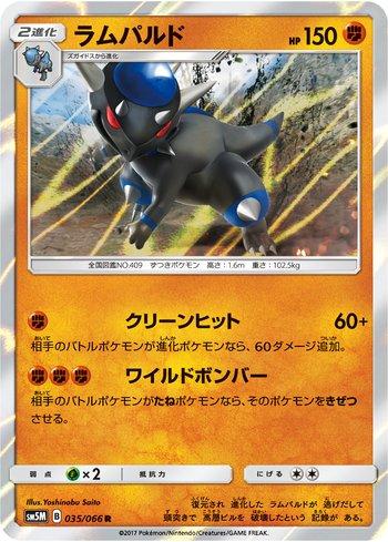 Rampardos (035/066)
